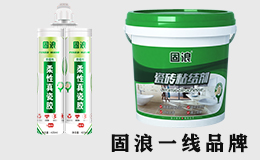 固浪一线品牌
