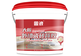 固浪大板外墙瓷砖背胶